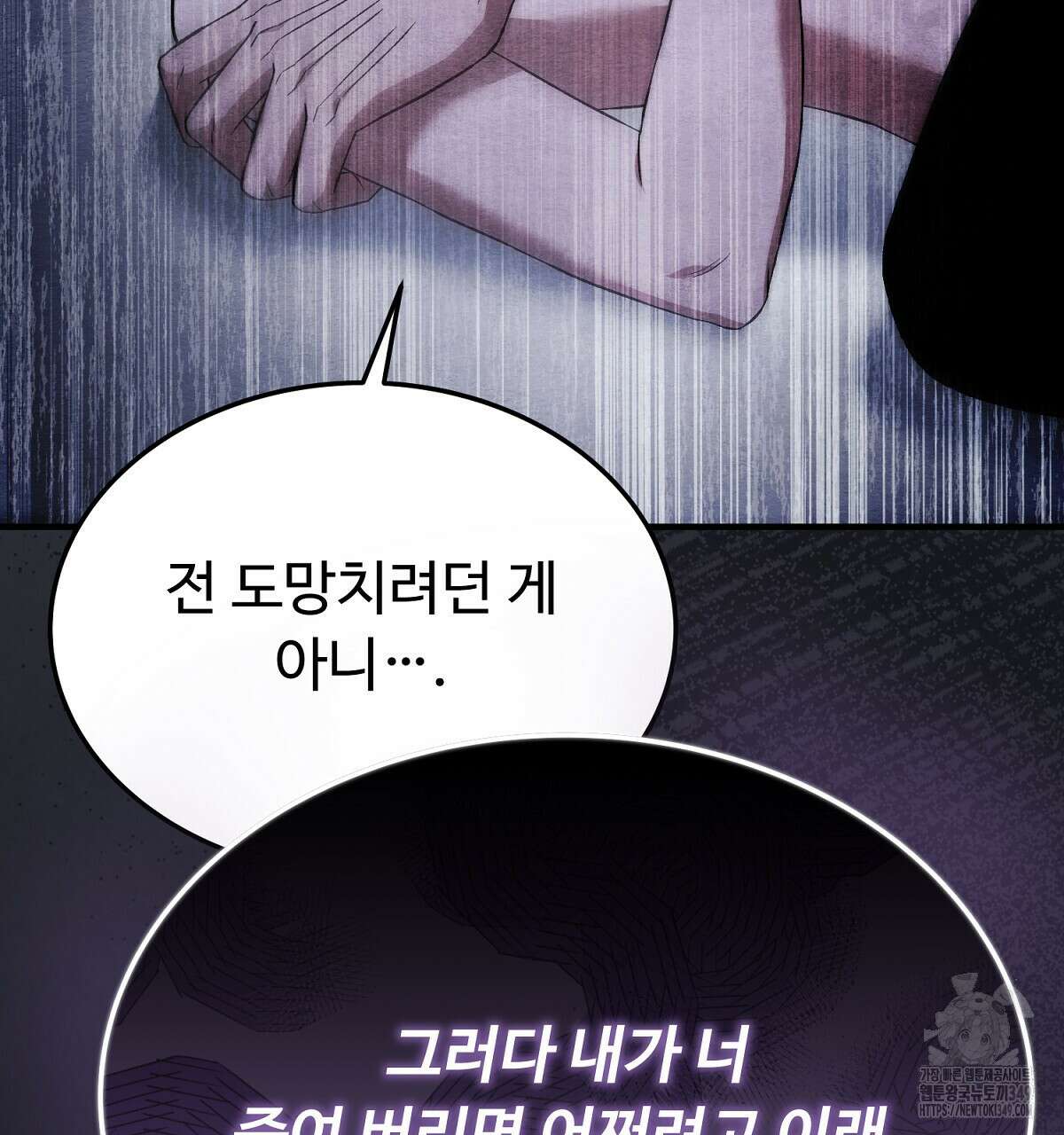 쌍피 37화 155