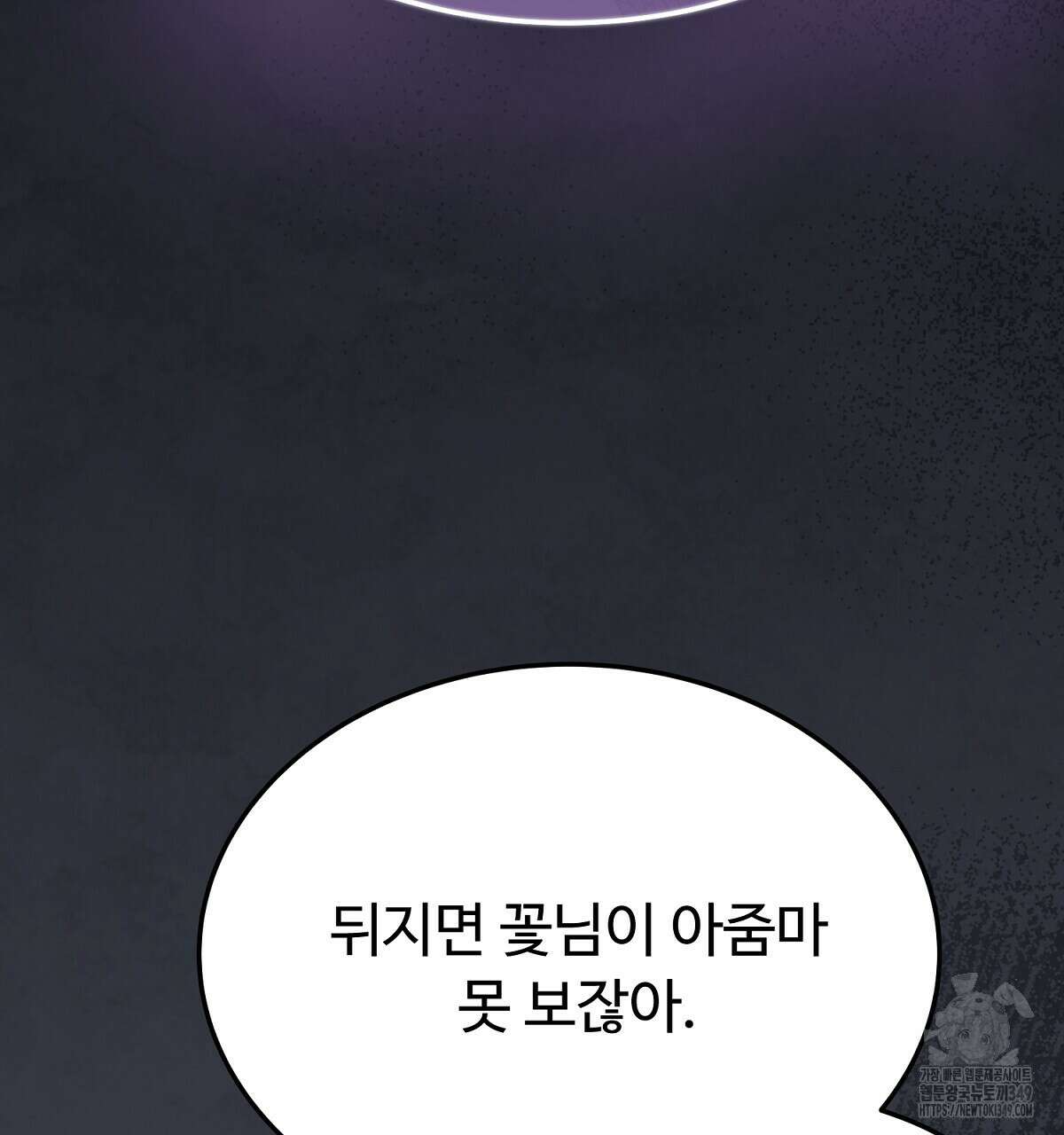 쌍피 37화 157