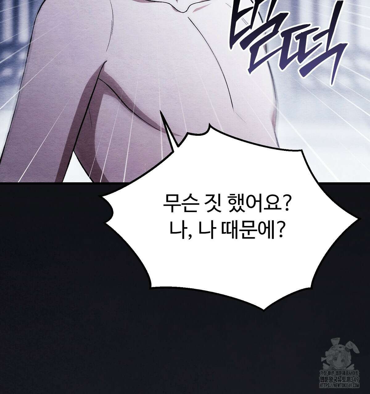 쌍피 37화 164