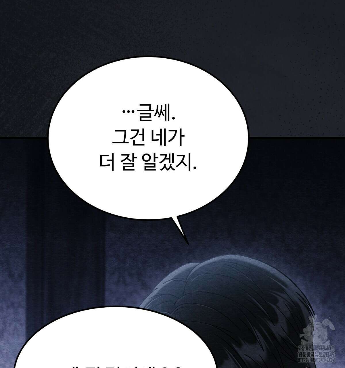 쌍피 37화 166