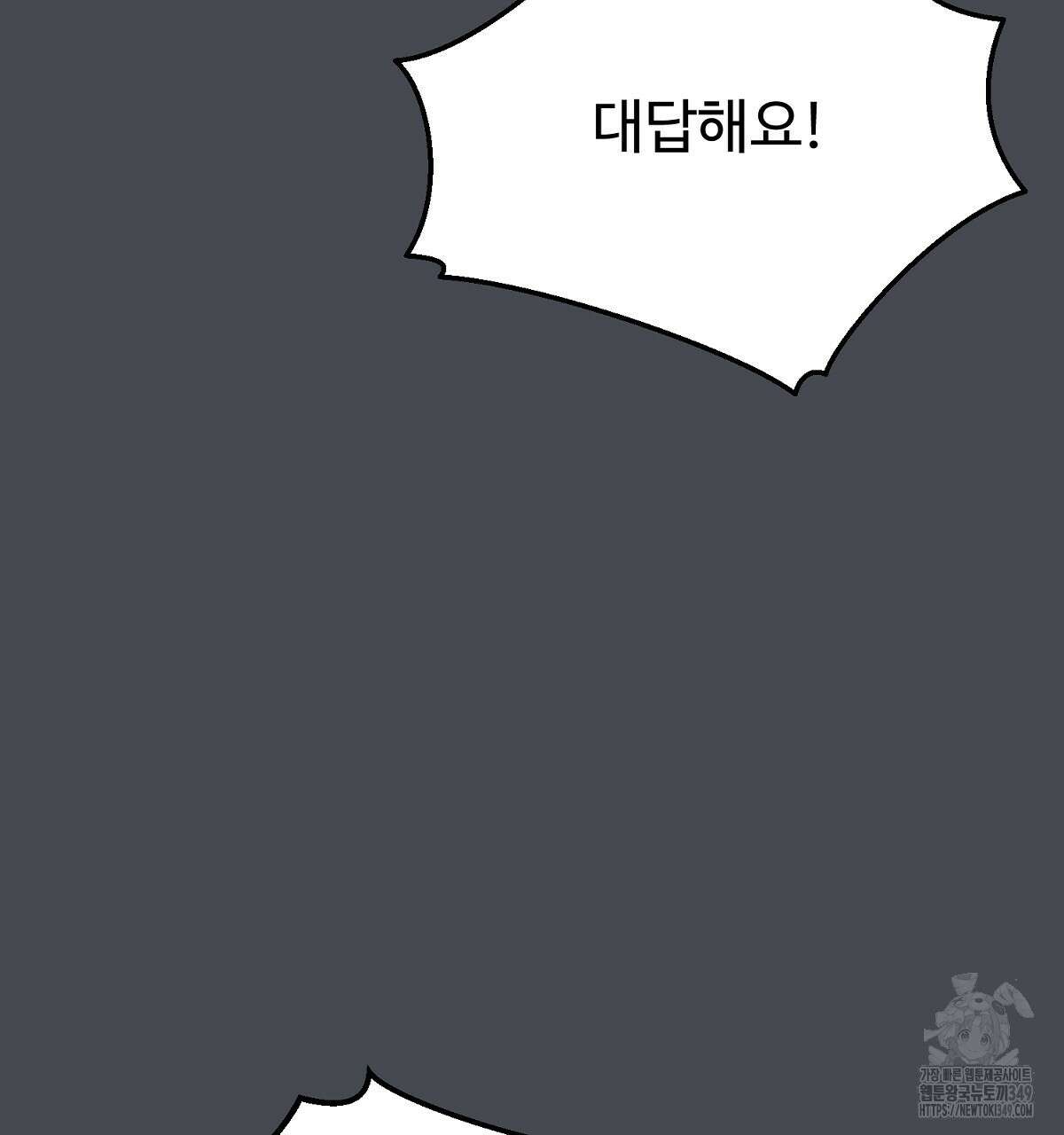 쌍피 37화 169