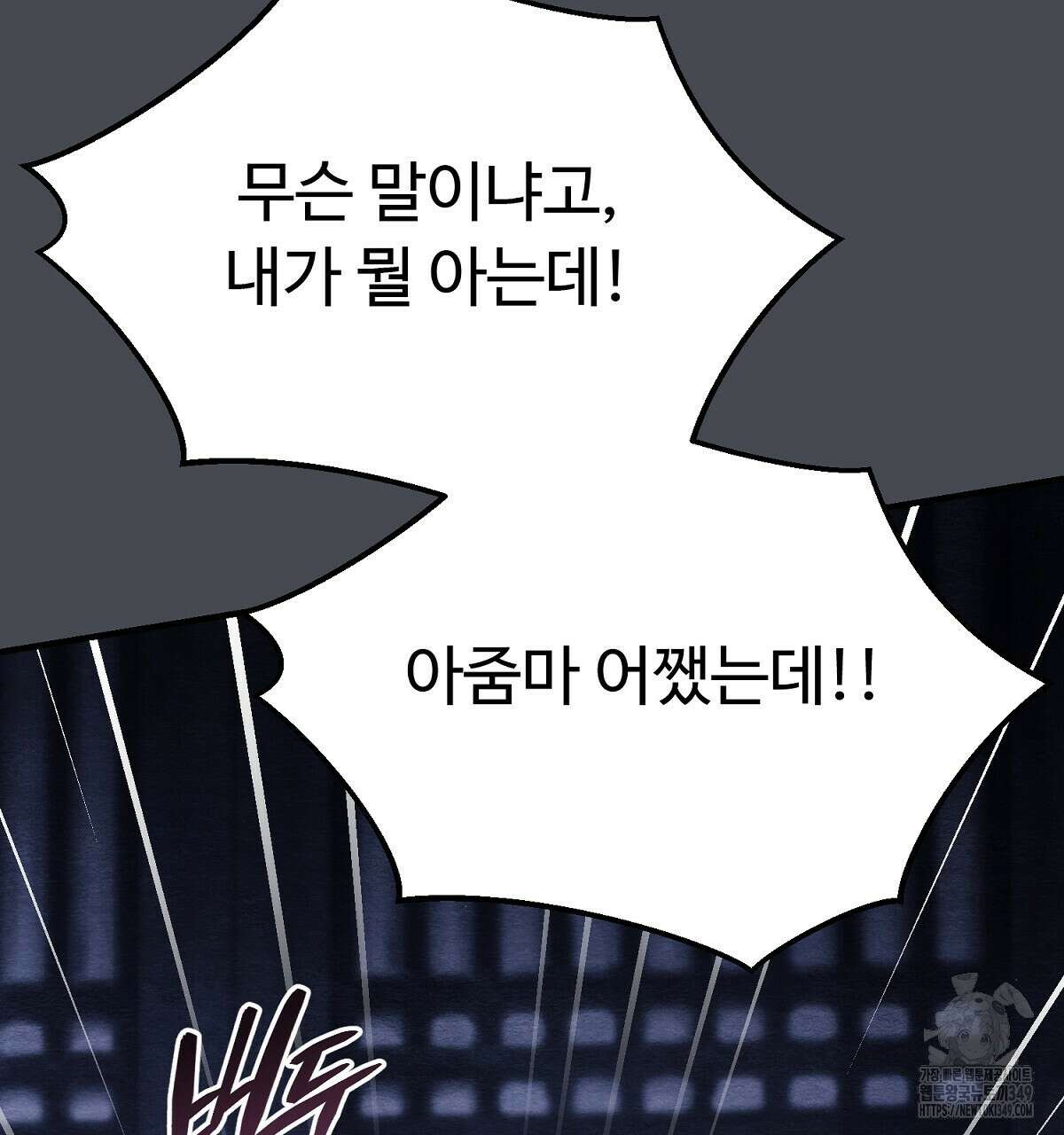쌍피 37화 170