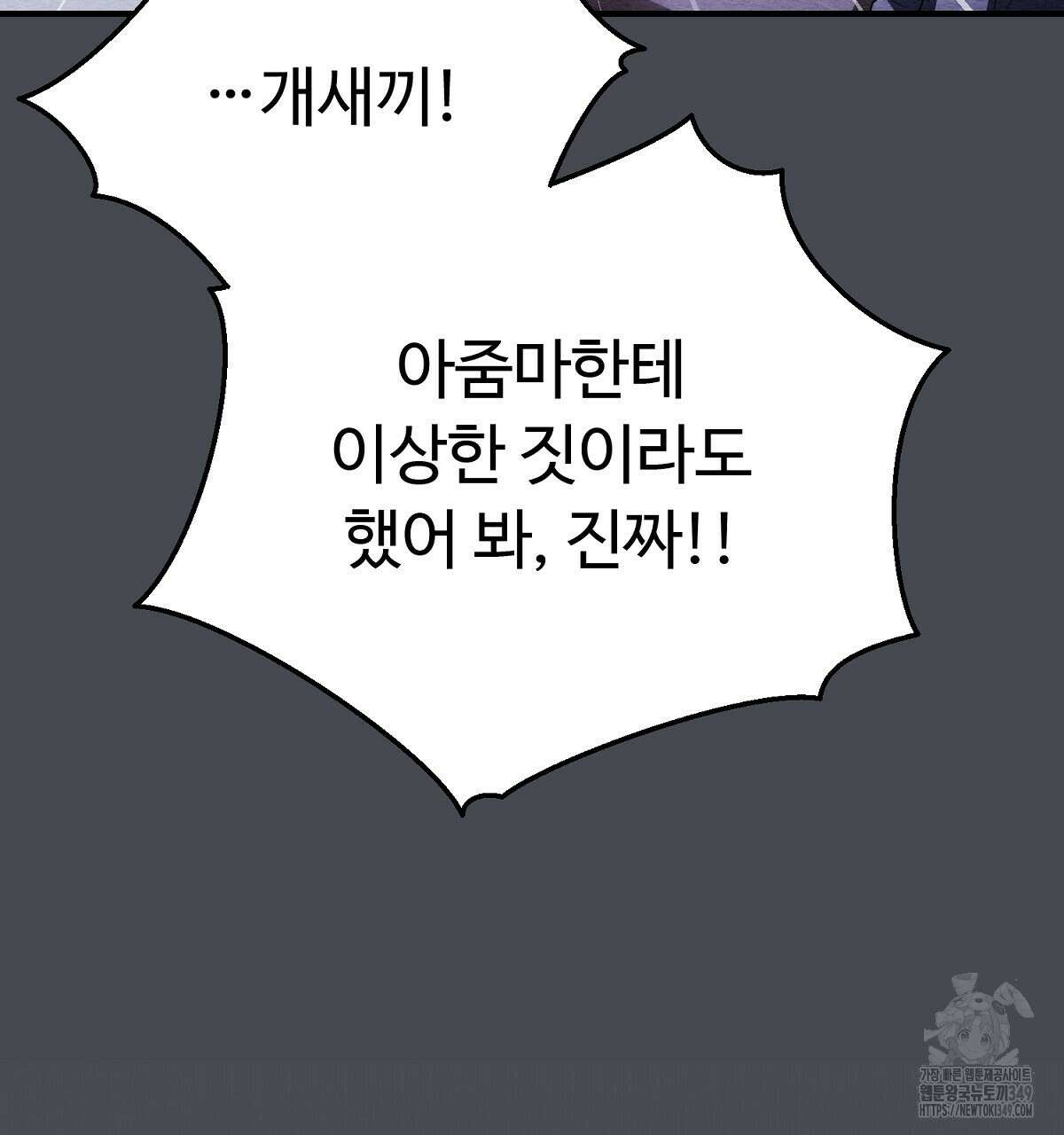 쌍피 37화 173