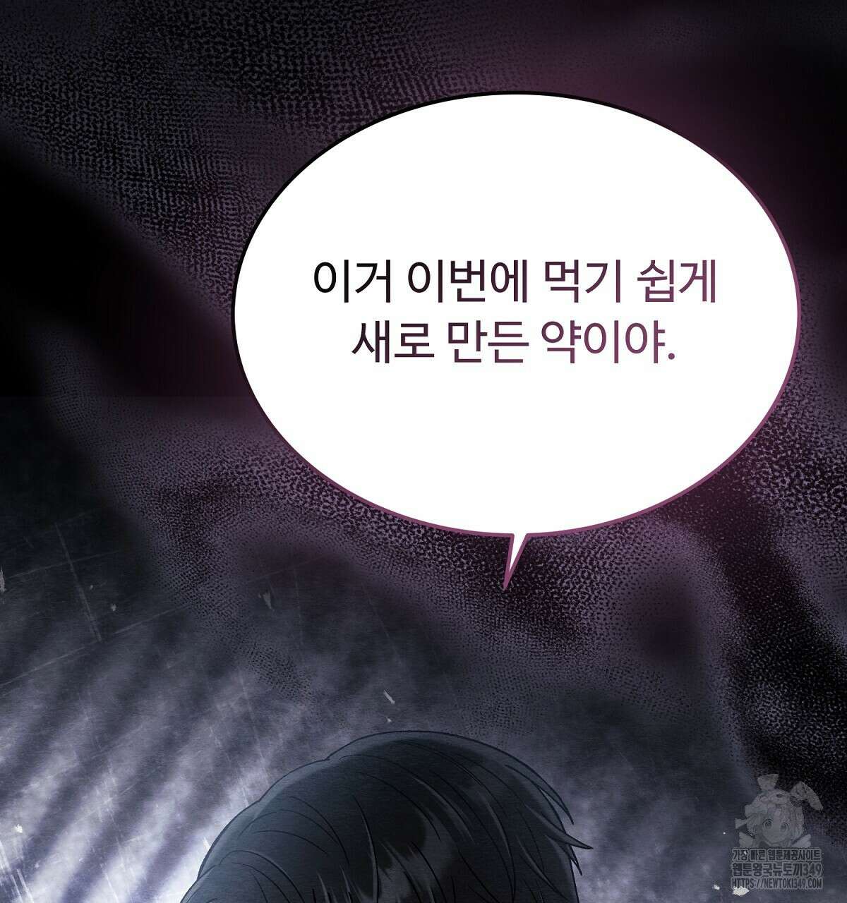 쌍피 37화 179