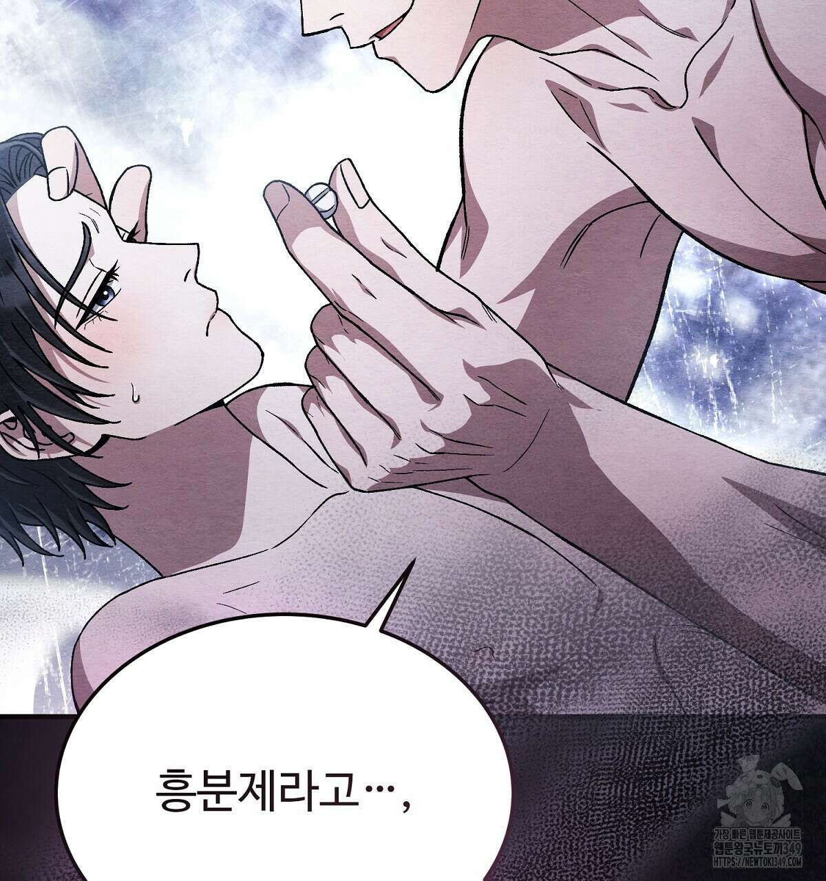 쌍피 37화 181