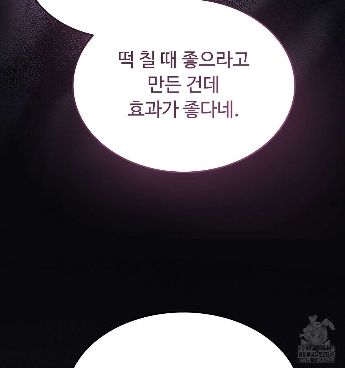 쌍피 37화 182