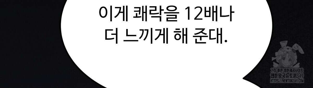 쌍피 37화 183