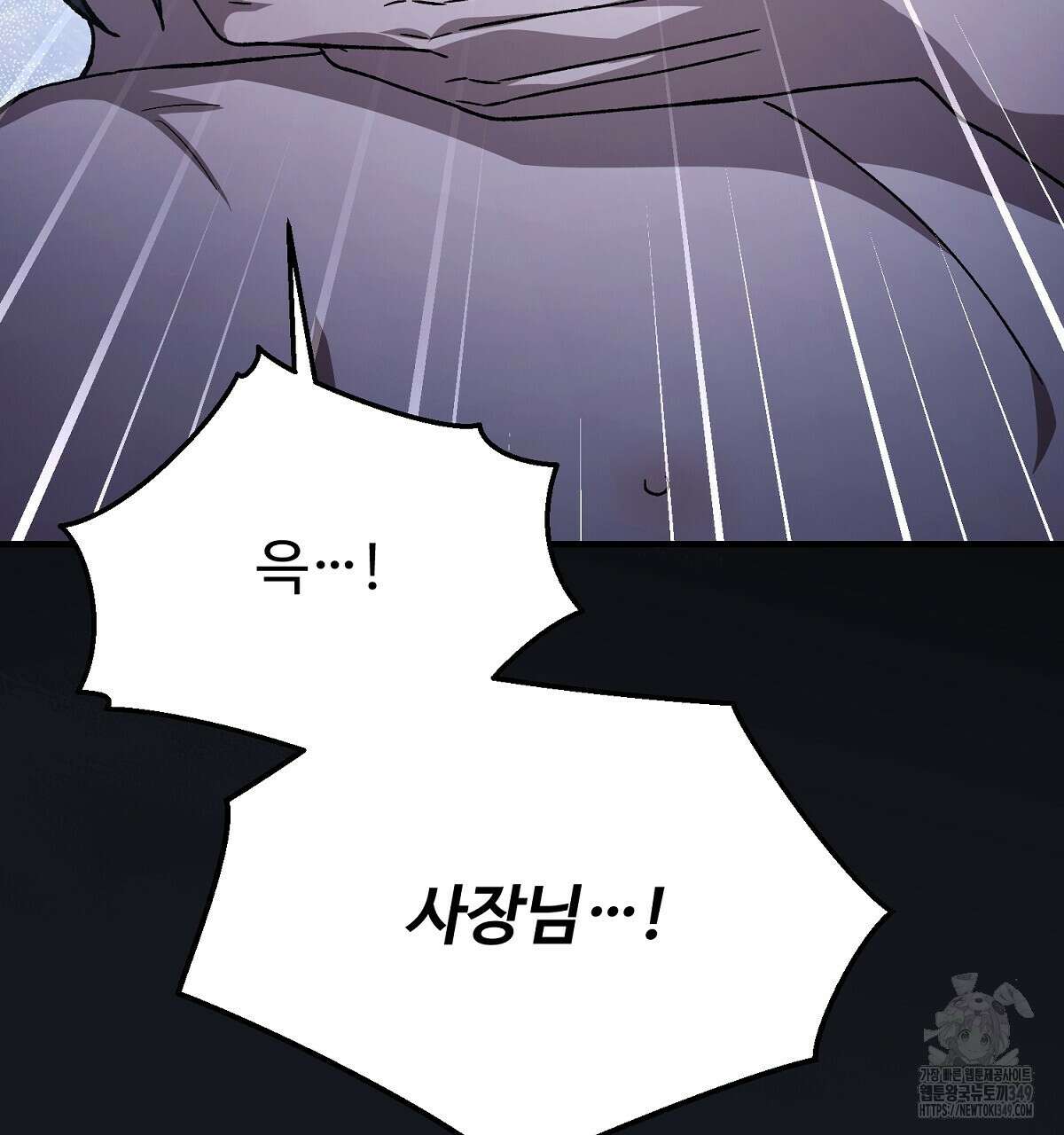 쌍피 37화 190