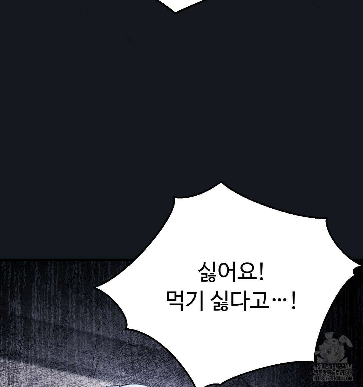 쌍피 37화 191
