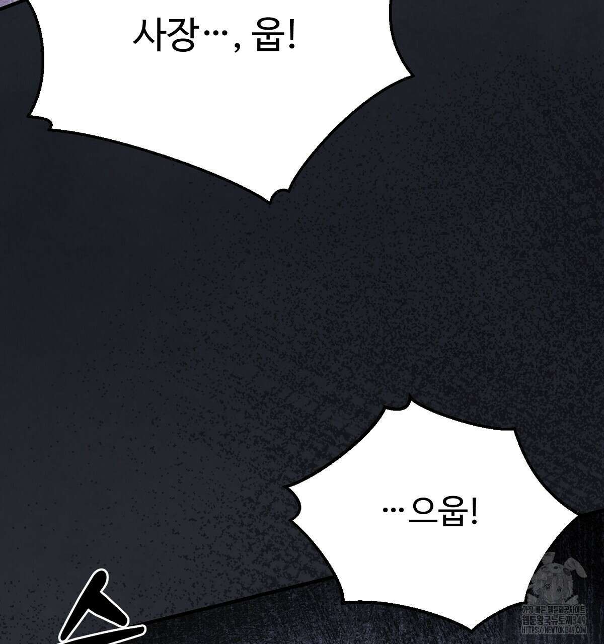 쌍피 37화 194