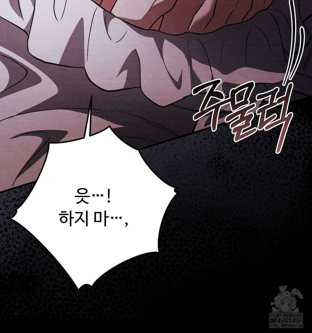 쌍피 37화 224