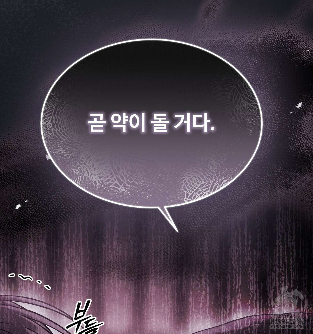 쌍피 37화 233