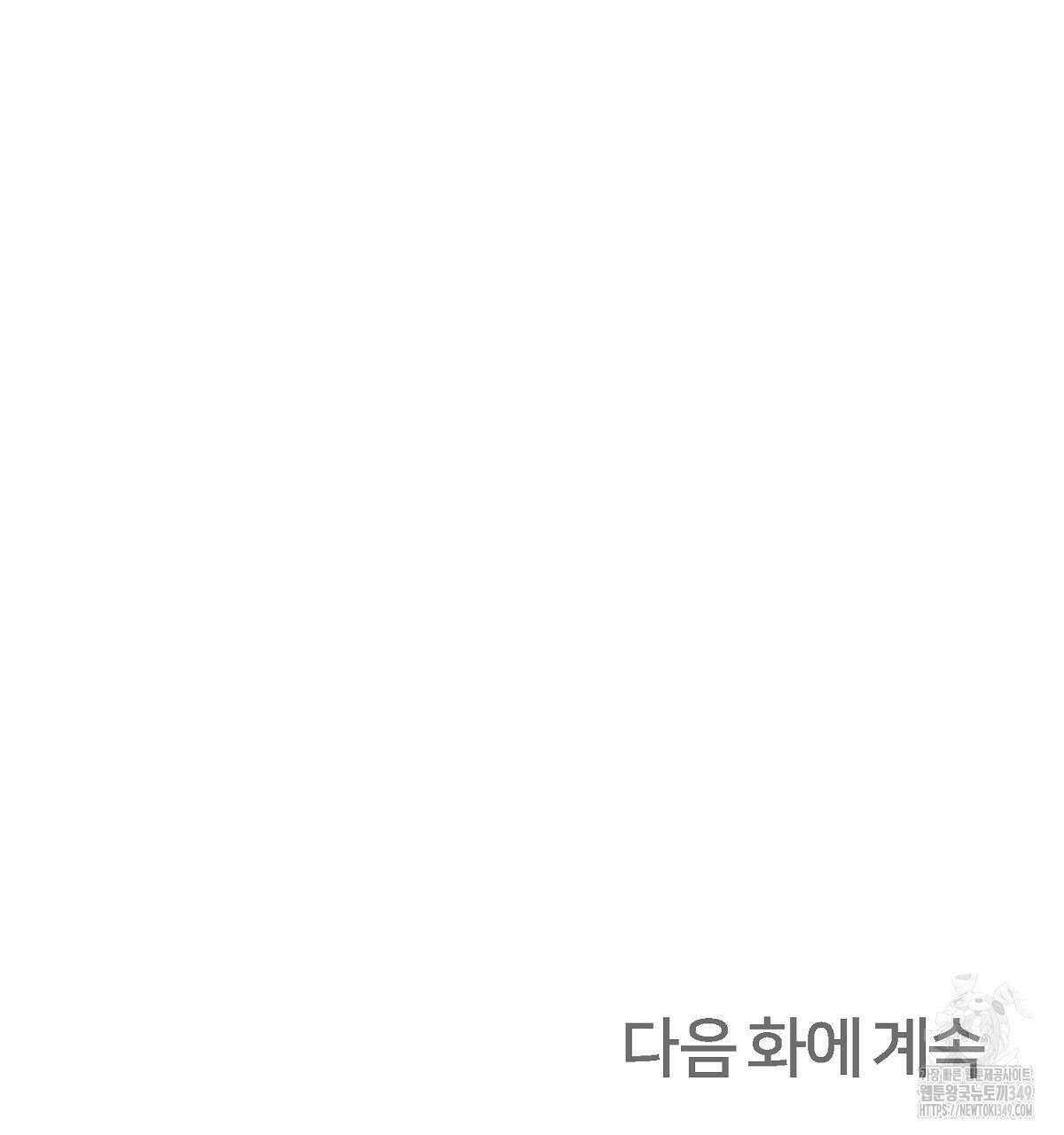 쌍피 37화 239