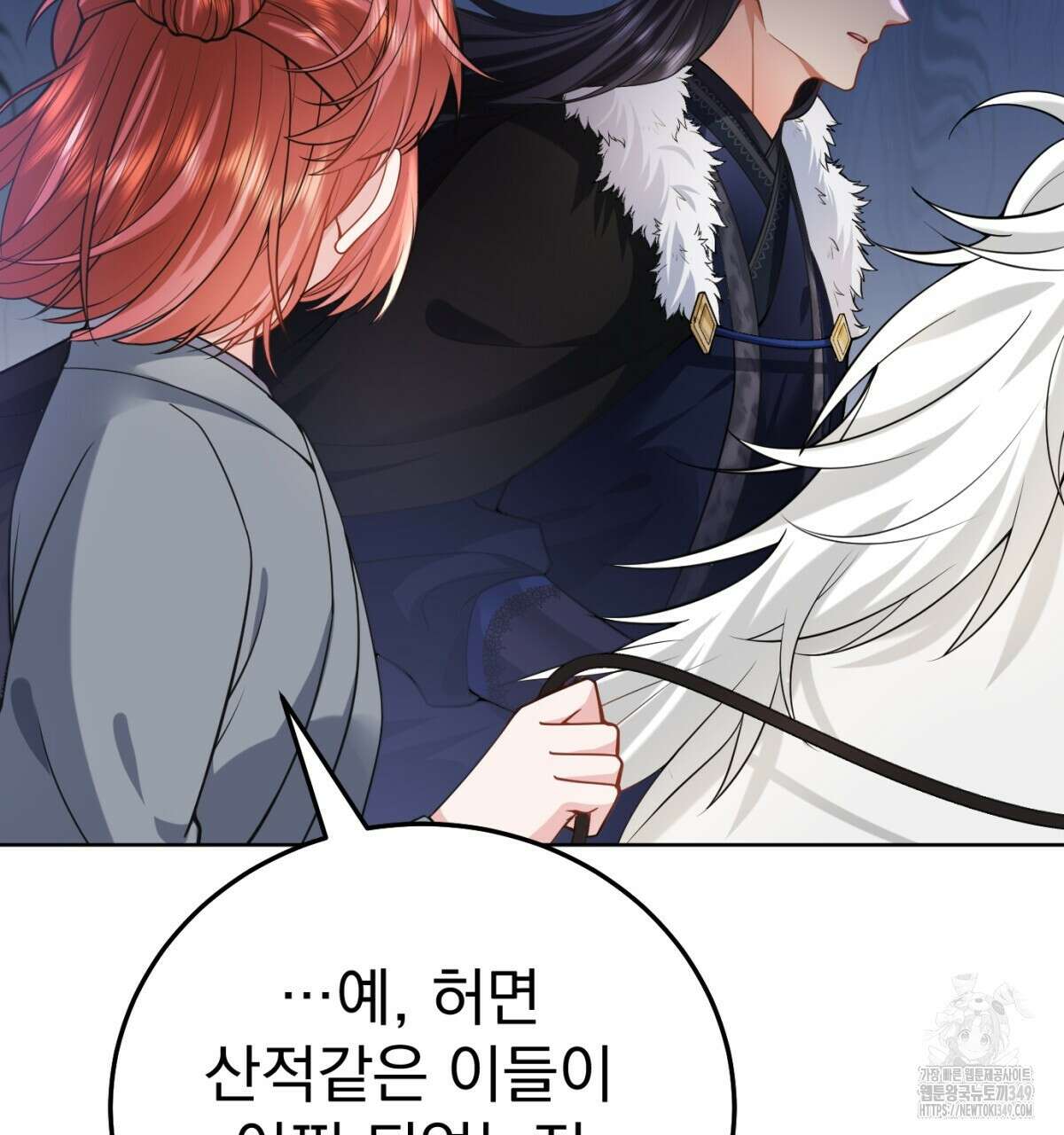 삼국지에 집착 남주가 왜 나와요? 18화 16