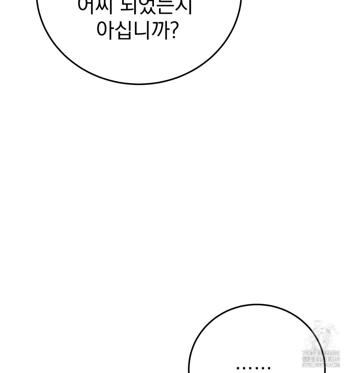 삼국지에 집착 남주가 왜 나와요? 18화 17