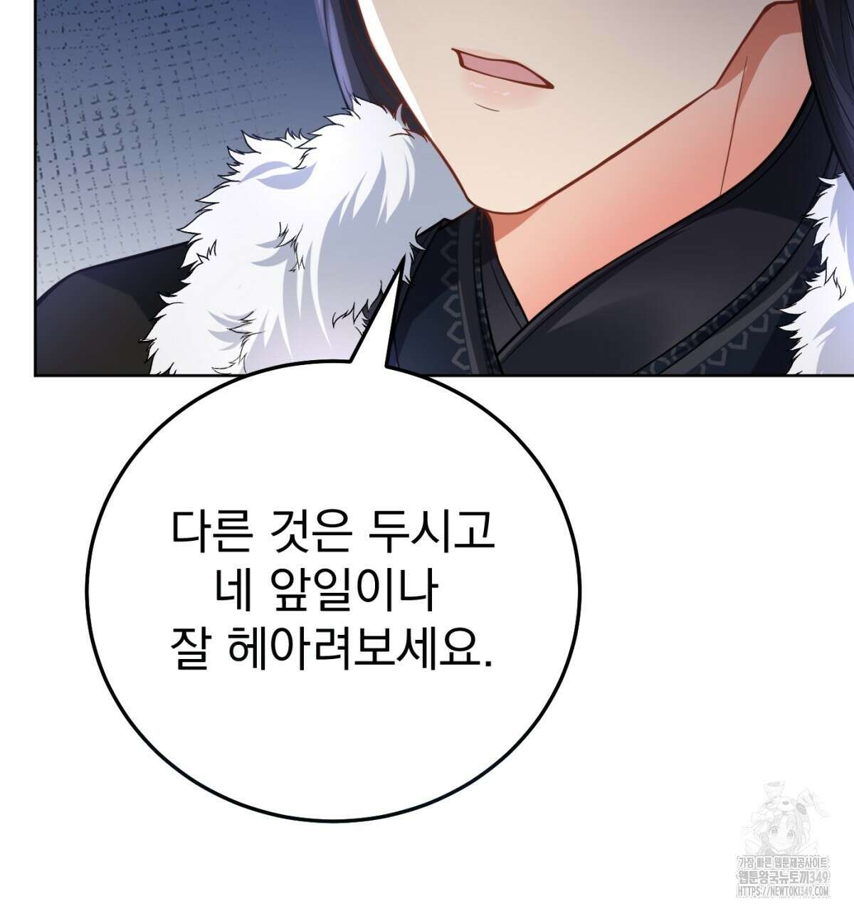 삼국지에 집착 남주가 왜 나와요? 18화 19