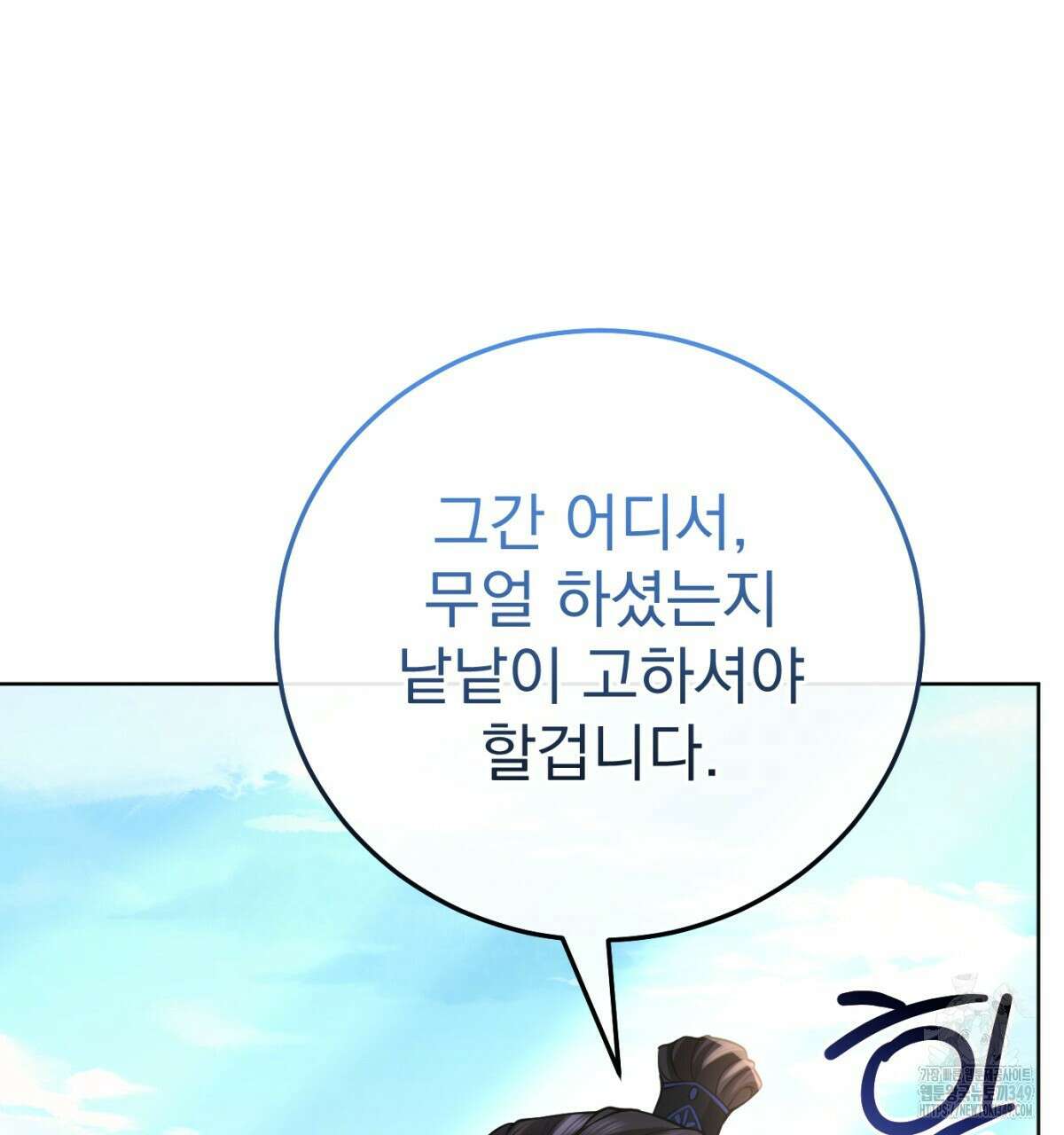 삼국지에 집착 남주가 왜 나와요? 18화 20