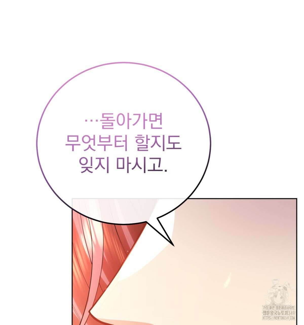 삼국지에 집착 남주가 왜 나와요? 18화 23