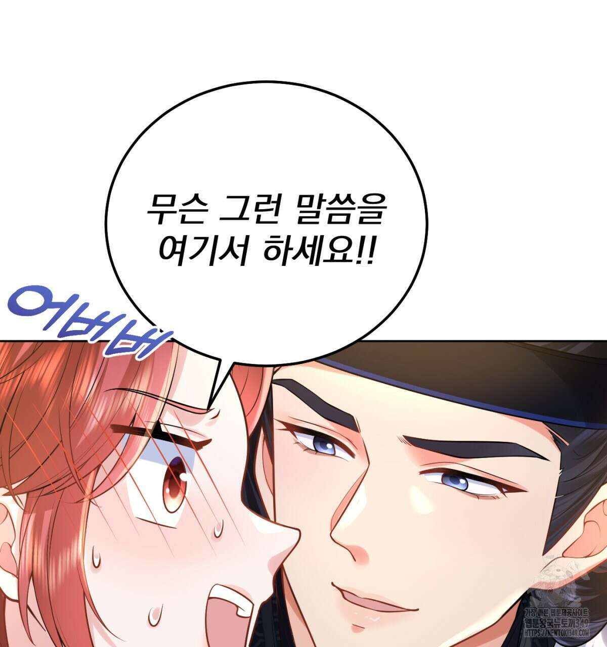 삼국지에 집착 남주가 왜 나와요? 18화 27