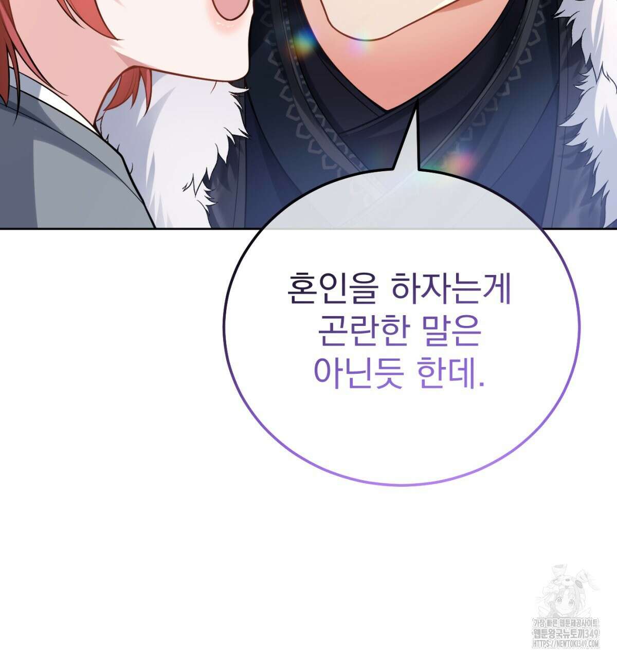 삼국지에 집착 남주가 왜 나와요? 18화 28