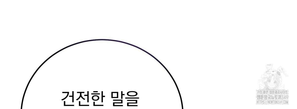 삼국지에 집착 남주가 왜 나와요? 18화 29