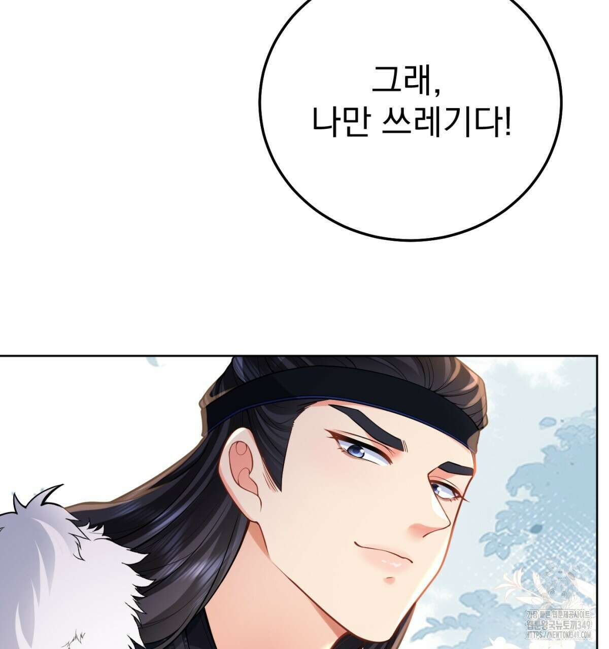 삼국지에 집착 남주가 왜 나와요? 18화 31