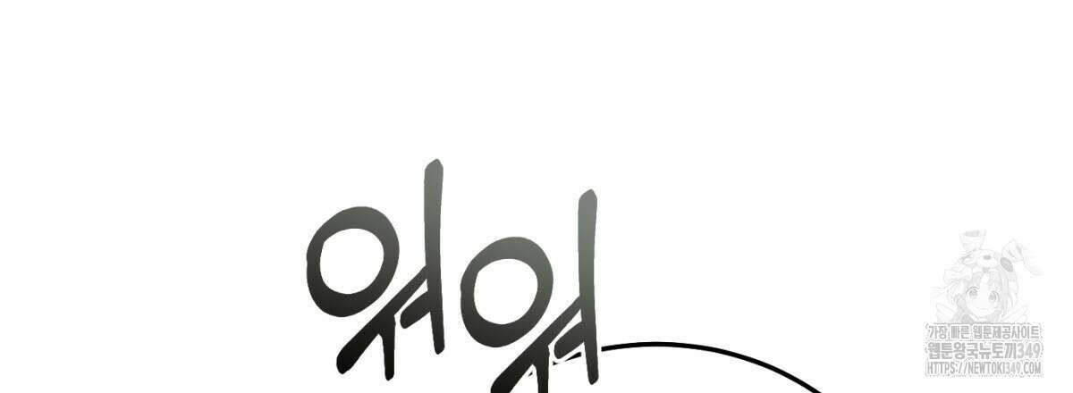 삼국지에 집착 남주가 왜 나와요? 18화 38