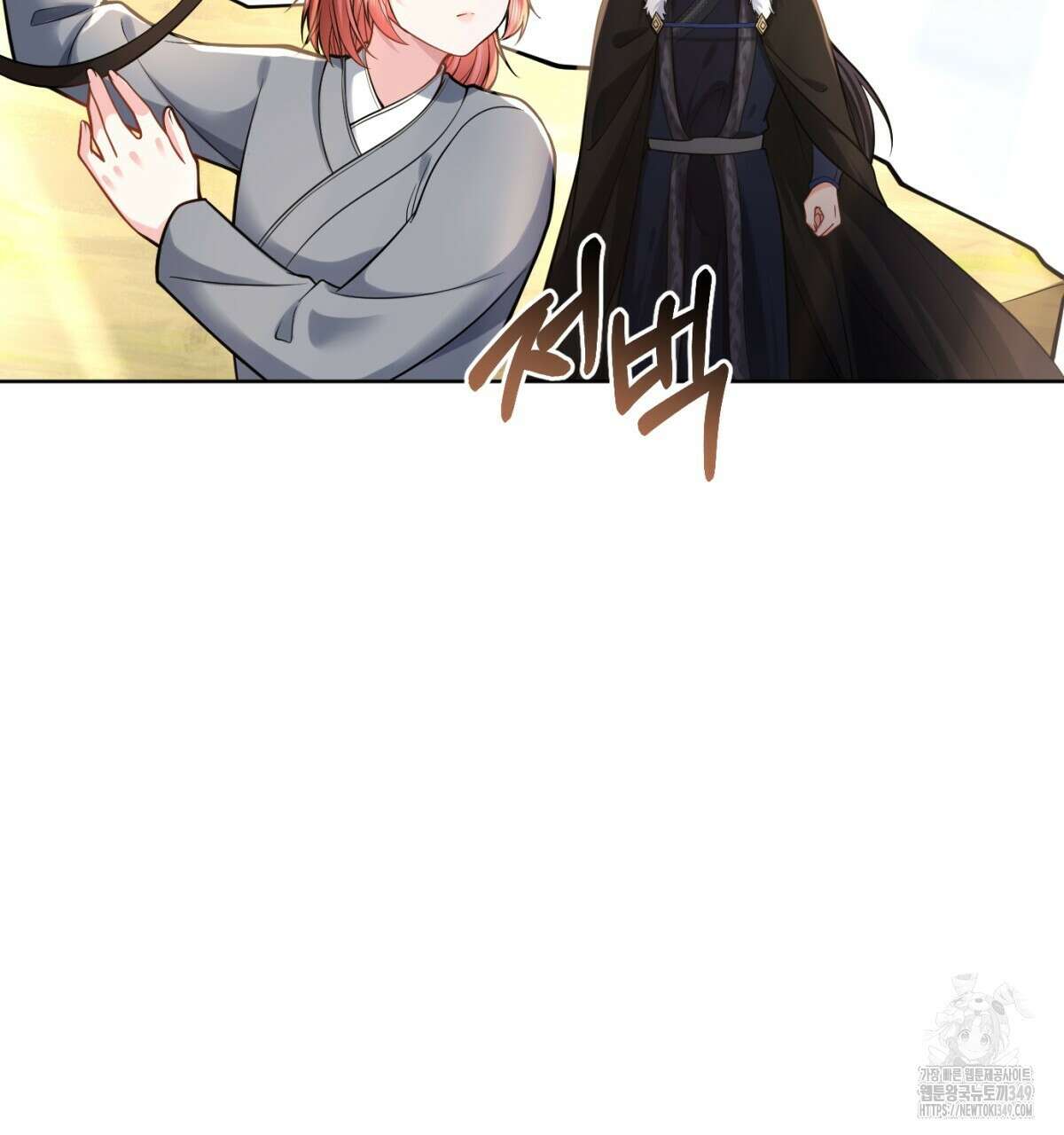 삼국지에 집착 남주가 왜 나와요? 18화 43