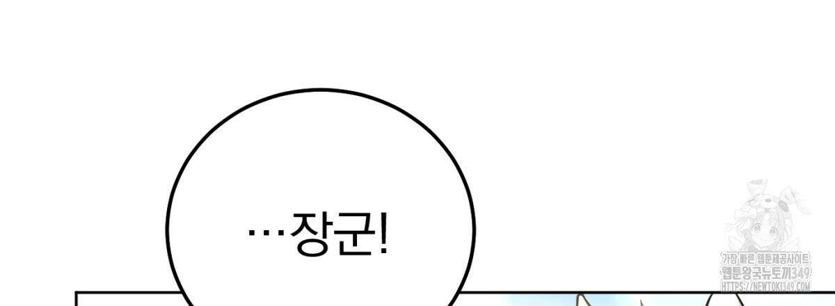 삼국지에 집착 남주가 왜 나와요? 18화 44