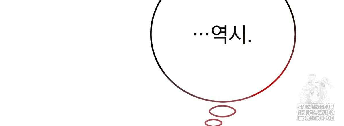 삼국지에 집착 남주가 왜 나와요? 18화 47