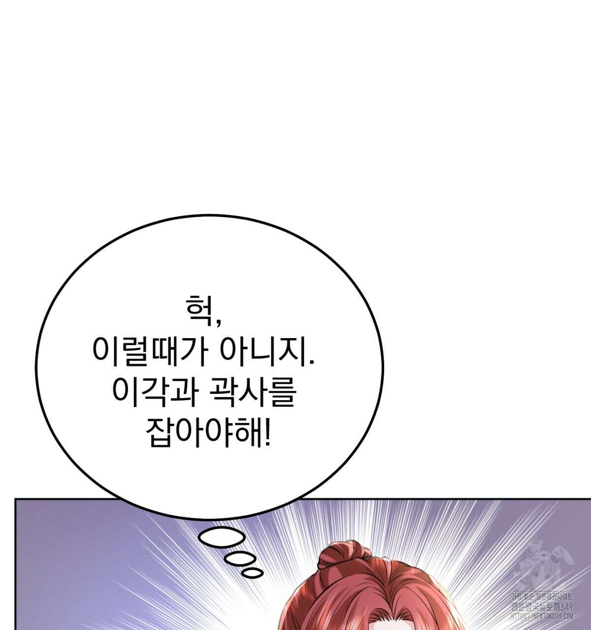삼국지에 집착 남주가 왜 나와요? 18화 53