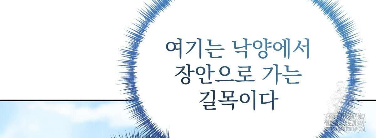 삼국지에 집착 남주가 왜 나와요? 18화 55
