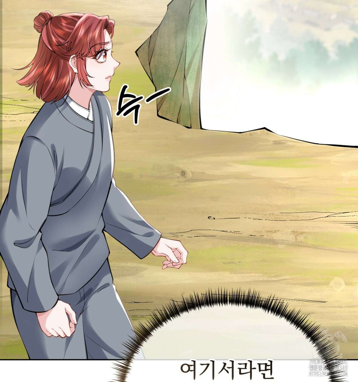 삼국지에 집착 남주가 왜 나와요? 18화 57