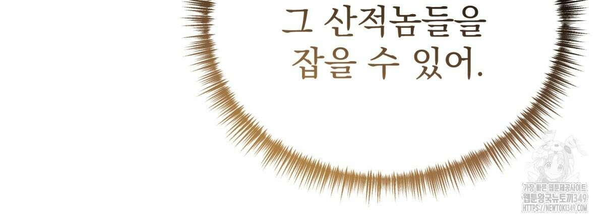 삼국지에 집착 남주가 왜 나와요? 18화 58