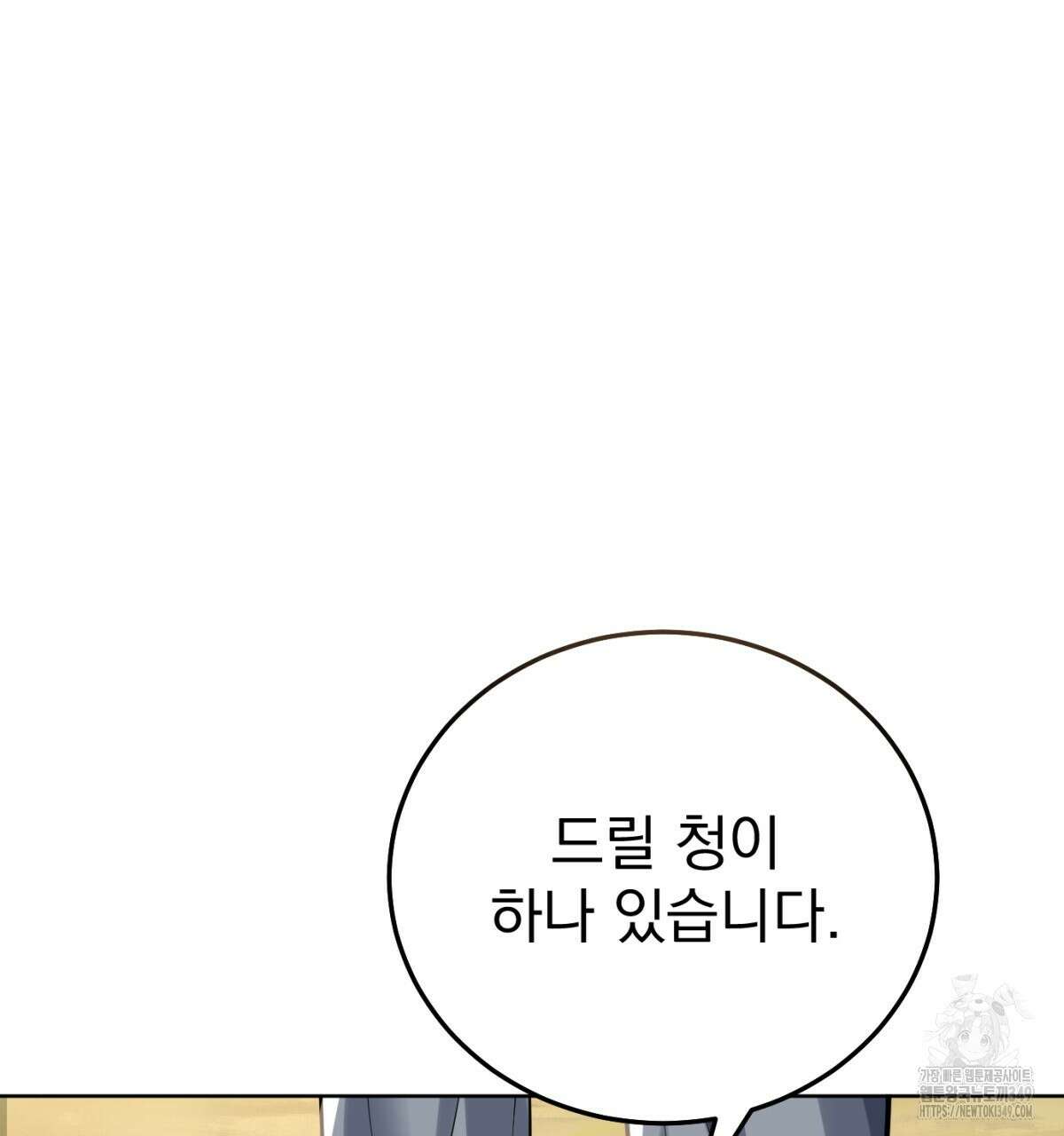 삼국지에 집착 남주가 왜 나와요? 18화 59