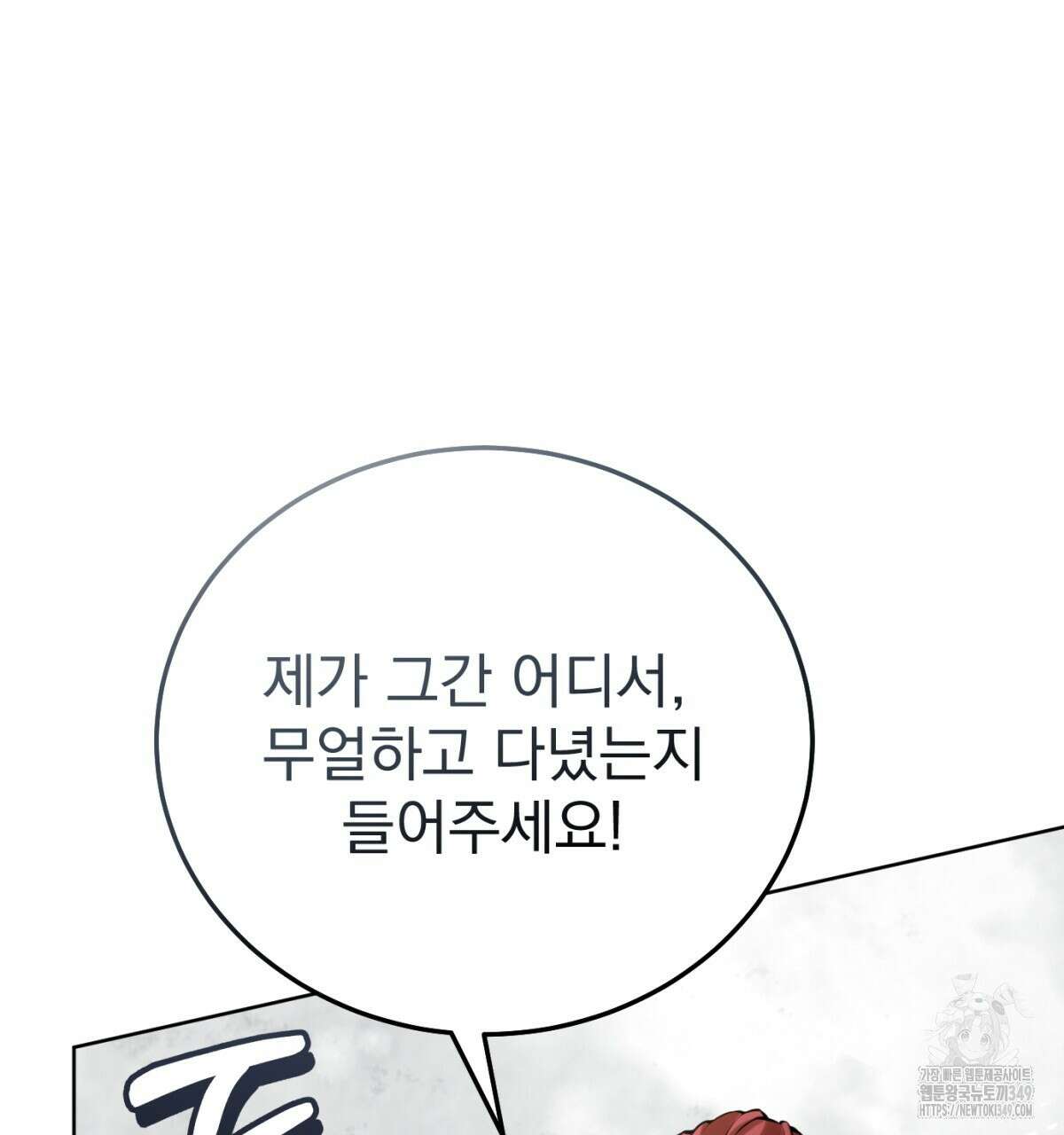 삼국지에 집착 남주가 왜 나와요? 18화 62