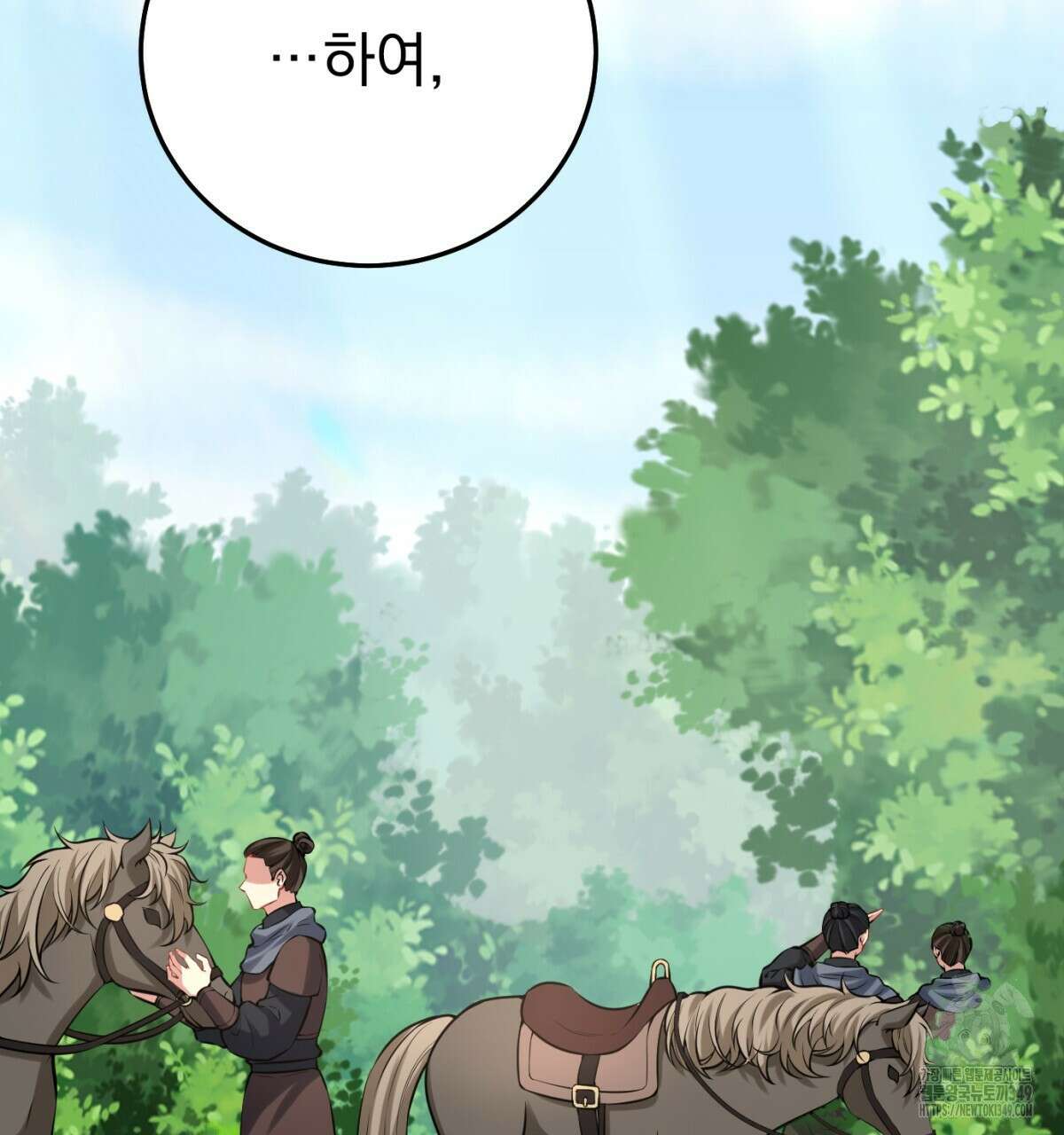 삼국지에 집착 남주가 왜 나와요? 18화 68