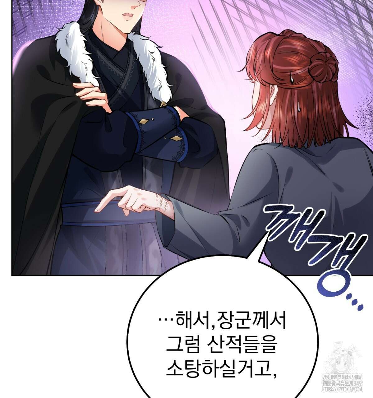 삼국지에 집착 남주가 왜 나와요? 18화 75