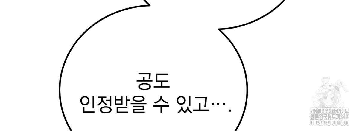 삼국지에 집착 남주가 왜 나와요? 18화 76