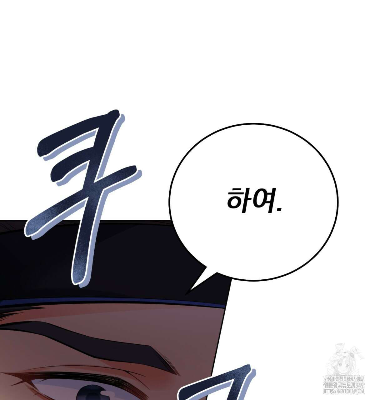삼국지에 집착 남주가 왜 나와요? 18화 78