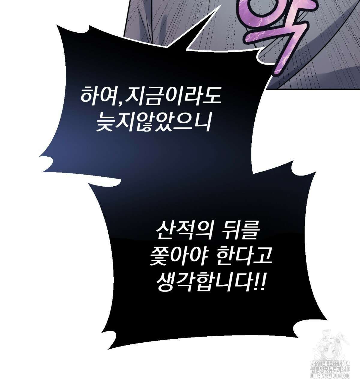 삼국지에 집착 남주가 왜 나와요? 18화 81
