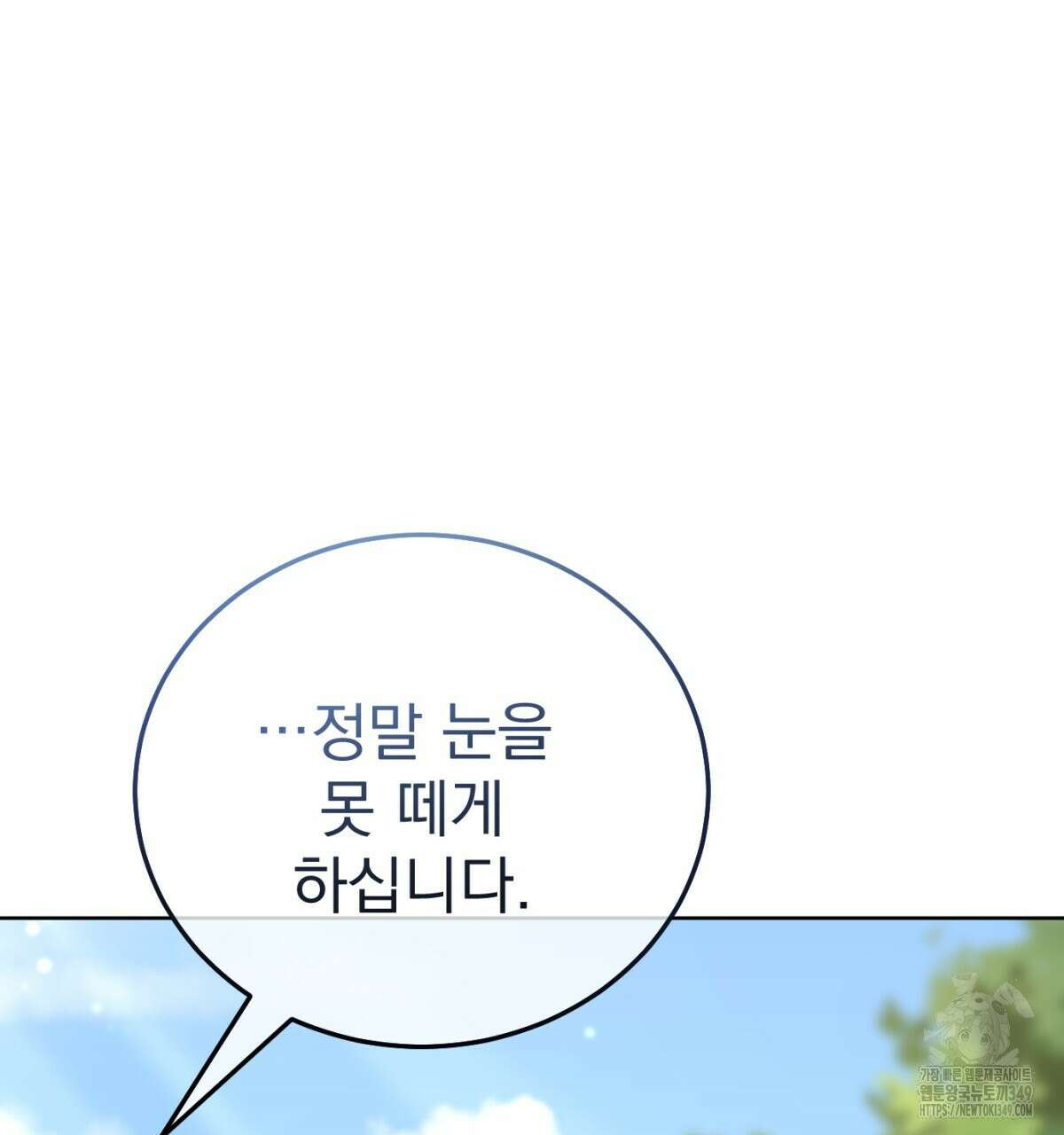 삼국지에 집착 남주가 왜 나와요? 18화 87