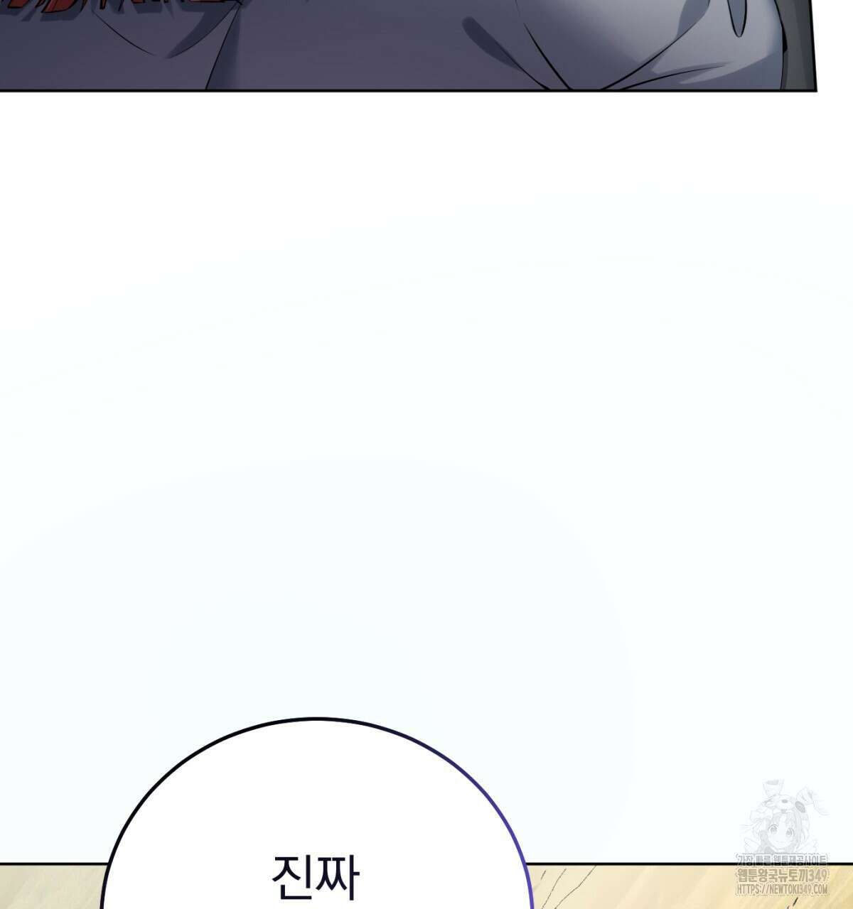 삼국지에 집착 남주가 왜 나와요? 18화 93