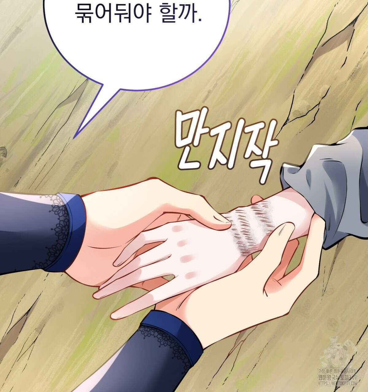 삼국지에 집착 남주가 왜 나와요? 18화 94