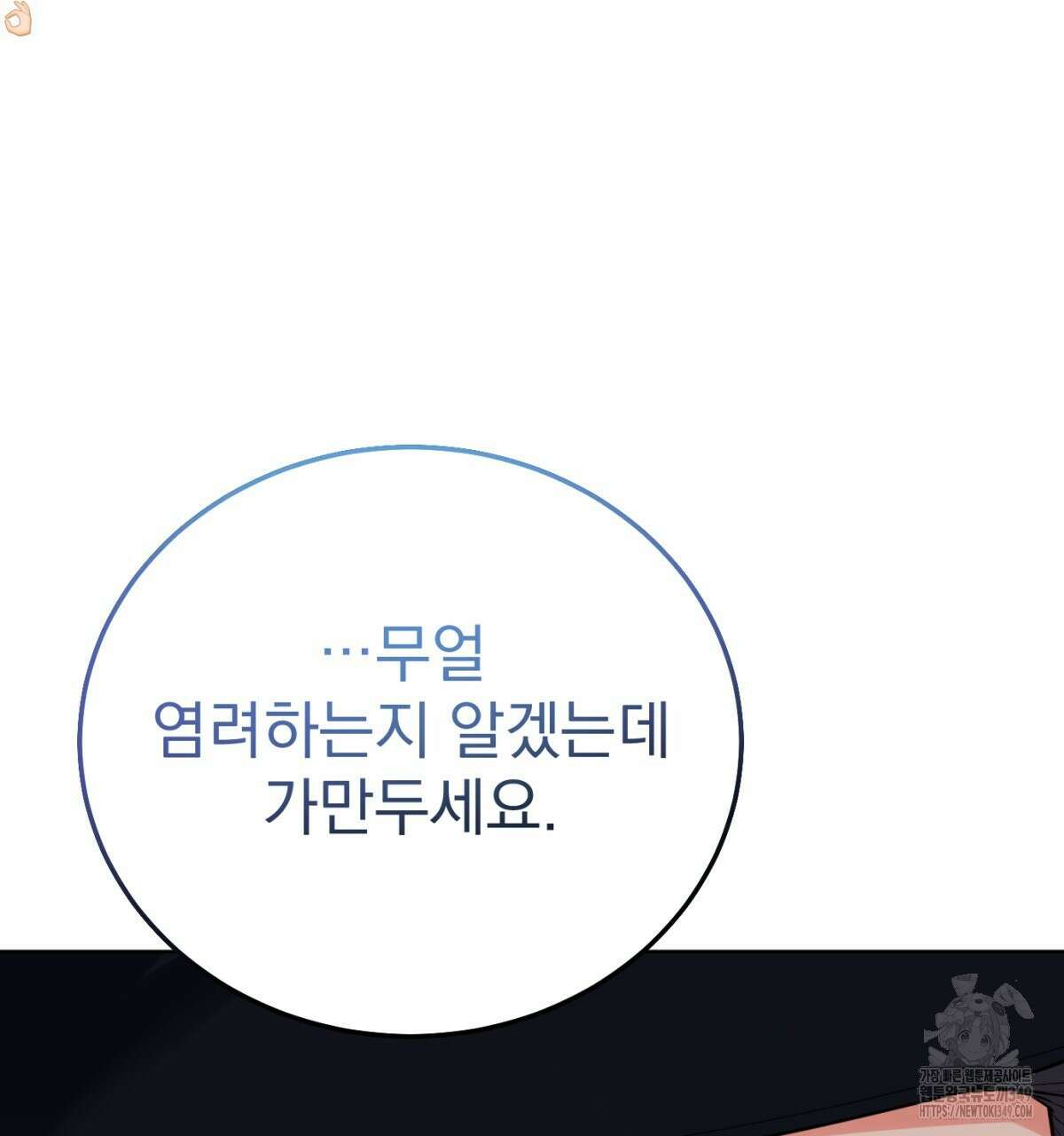 삼국지에 집착 남주가 왜 나와요? 18화 97