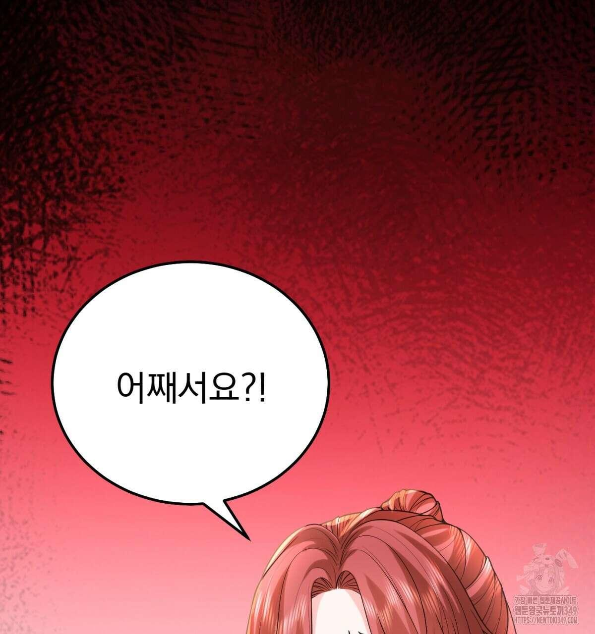 삼국지에 집착 남주가 왜 나와요? 18화 103