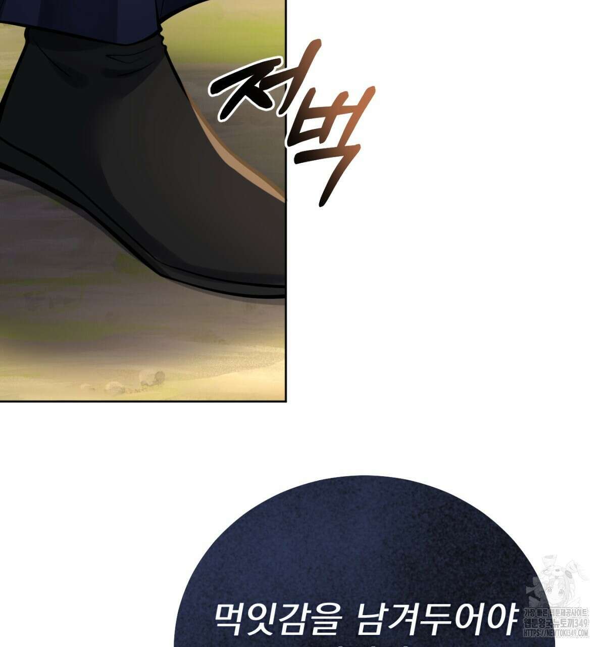 삼국지에 집착 남주가 왜 나와요? 18화 107