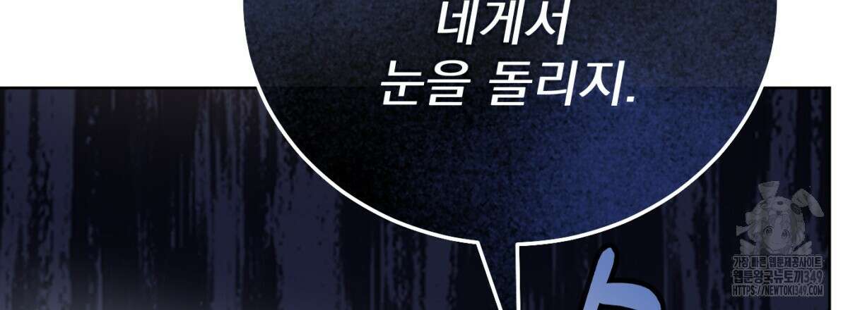 삼국지에 집착 남주가 왜 나와요? 18화 108