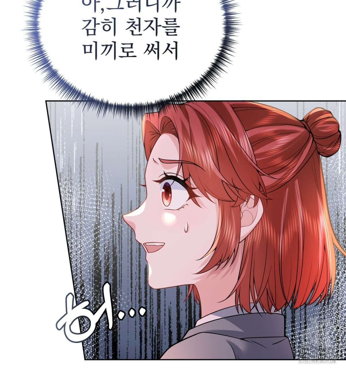 삼국지에 집착 남주가 왜 나와요? 18화 112