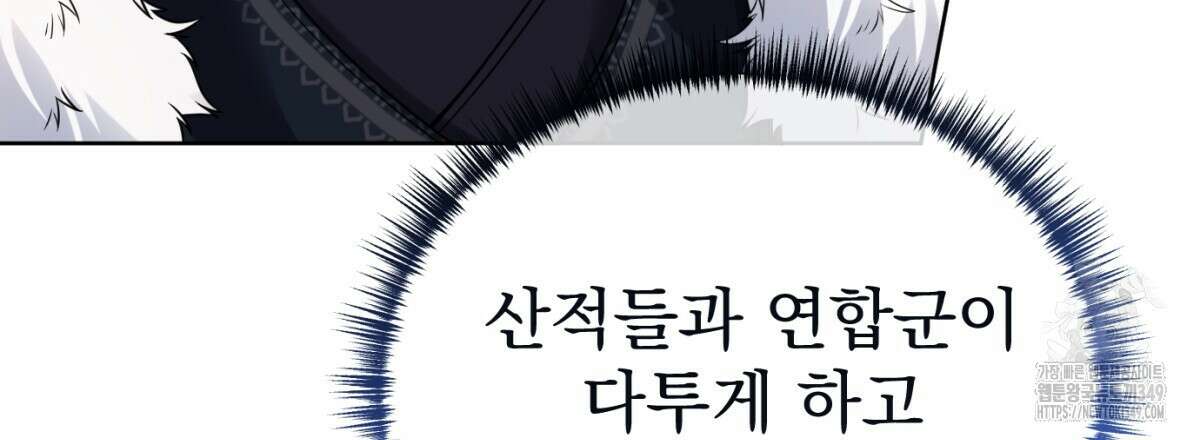 삼국지에 집착 남주가 왜 나와요? 18화 114